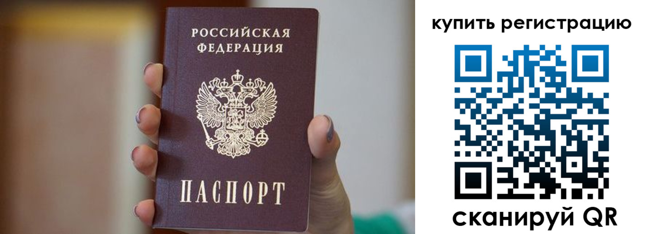 прописка в Михайлове
