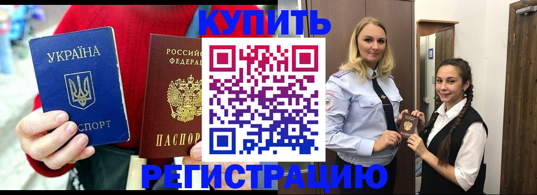 прописка в Михайлове